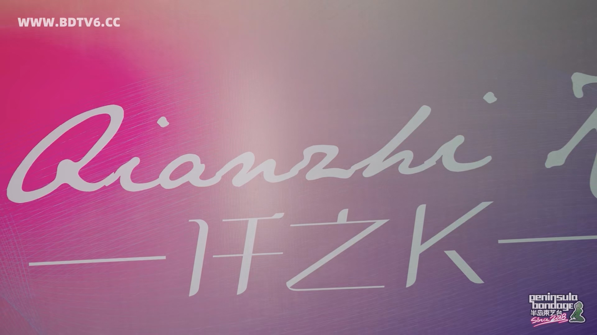 YT3034 ★感官于市:胶.mp4_20251208_024345.959.jpg